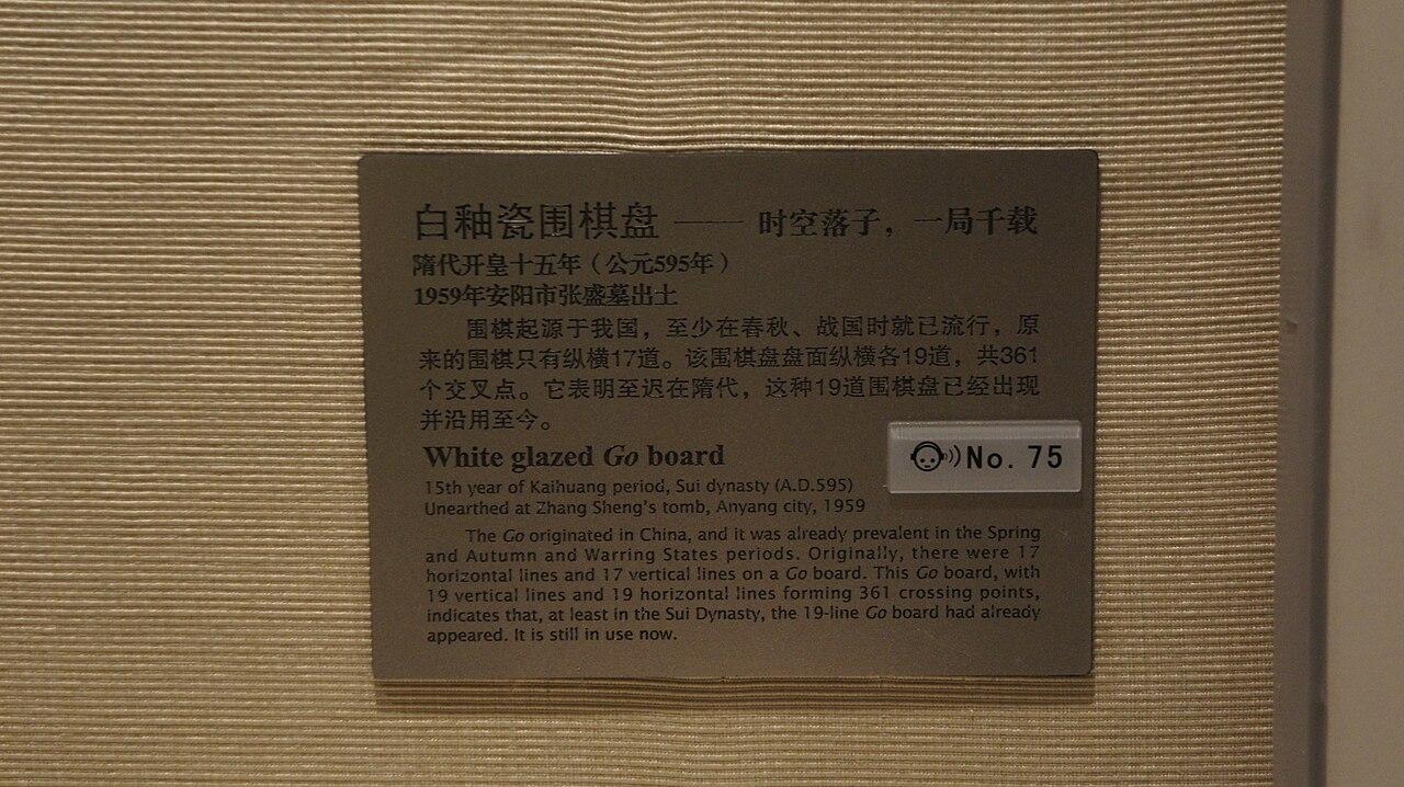 围棋营养谈：吃对了，才练得动（规则判罚视角）